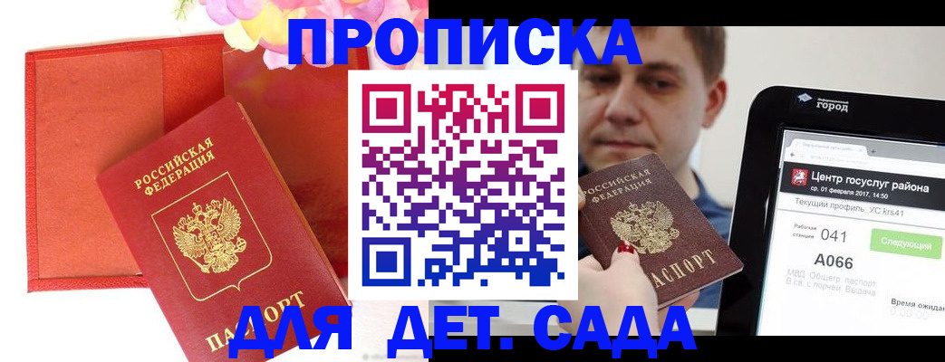 временная регистрация госуслуги в Холмске