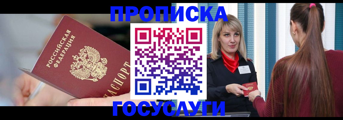 временная регистрация адрес в Холмске