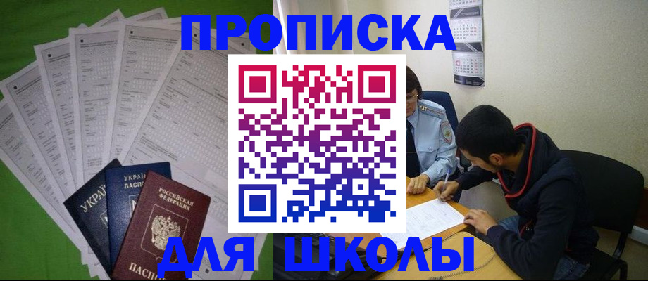 прописка для военкомата в Холмске