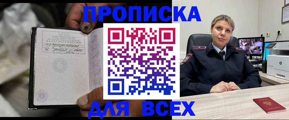 прописка в квартире в Холмске