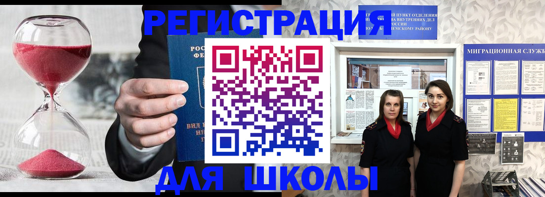 прописка для военкомата в Холмске
