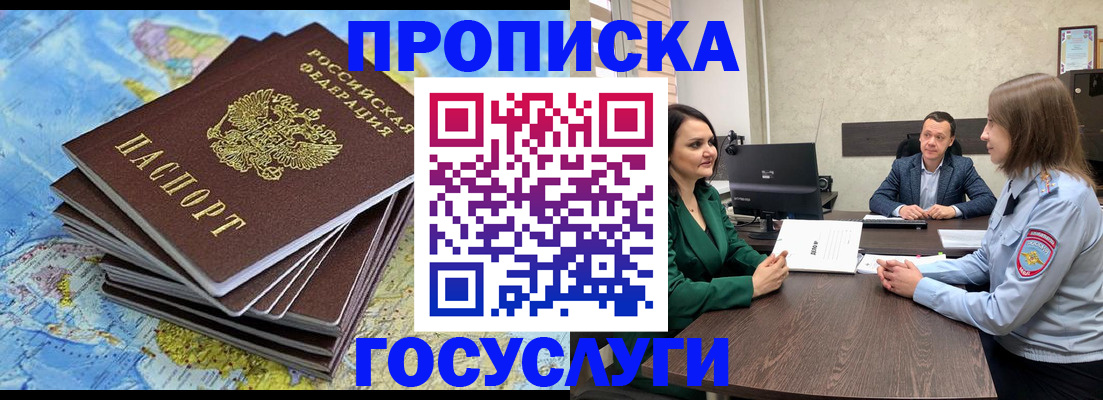 временная регистрация собственник в Холмске